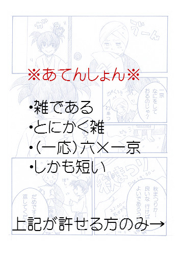 六一漫画【ポップン】