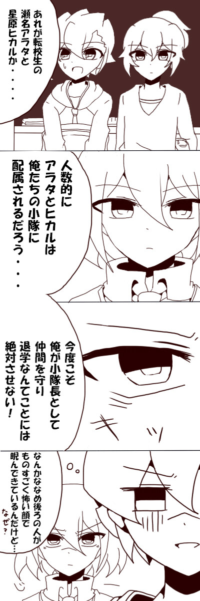 ダンウォ四コマ漫画詰め