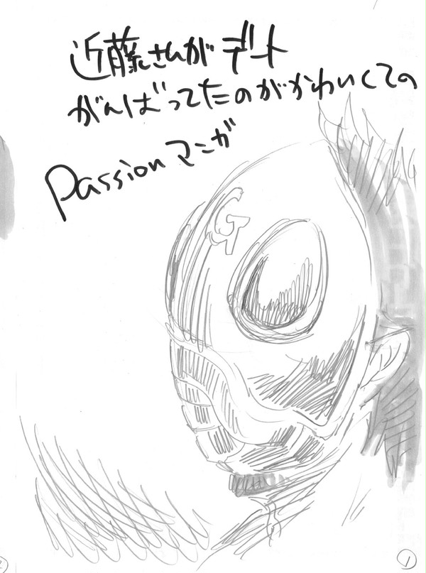 【本誌ネタ】G近藤さんデート～(略)