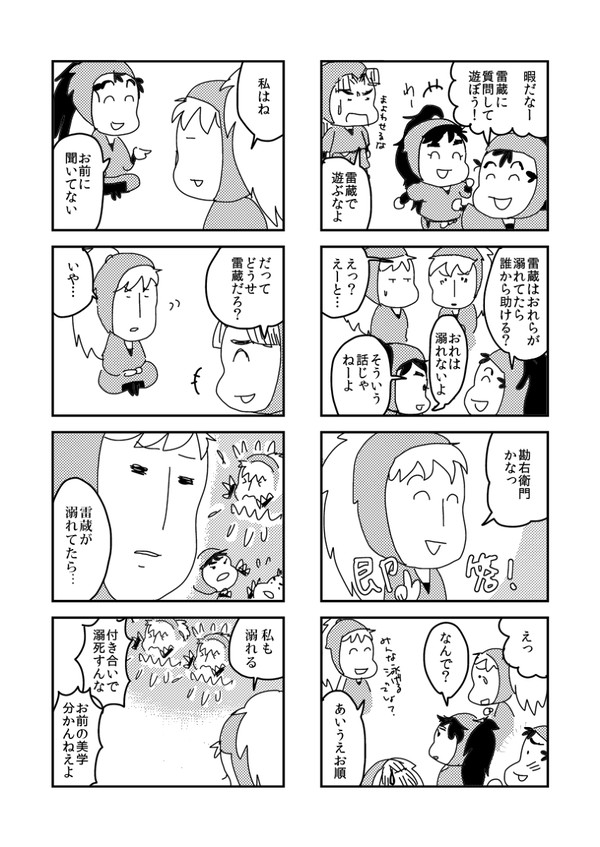 誰から助ける？