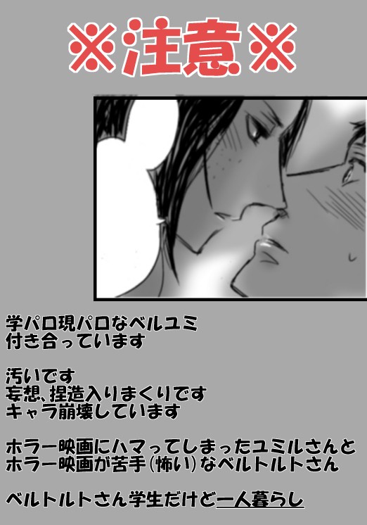 現パロ【 nominal 】ベルユミな漫画