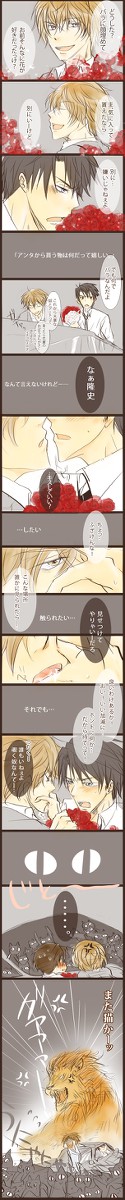公園でデート。その2