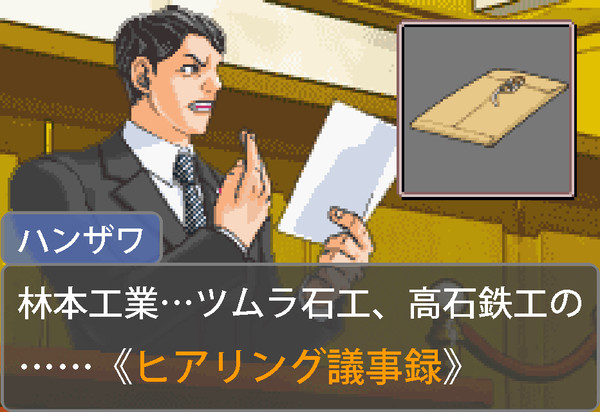半沢直樹がゲーム化したら