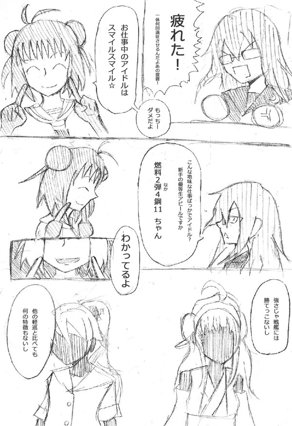 不動のセンター那珂ちゃん