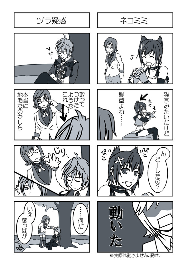 【GE2】髪の毛に関する疑問