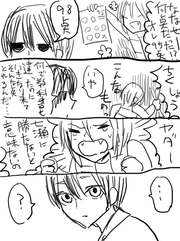 腐ってる泳いでないショタ水泳