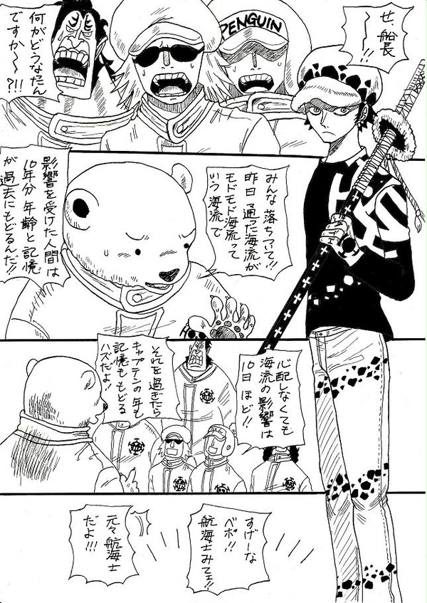 おれ達の小さな船長