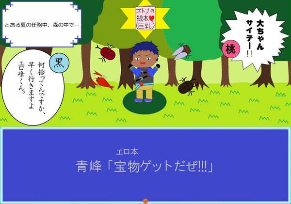 【宝物】青峰、夏の思い出【ごまだれ～】