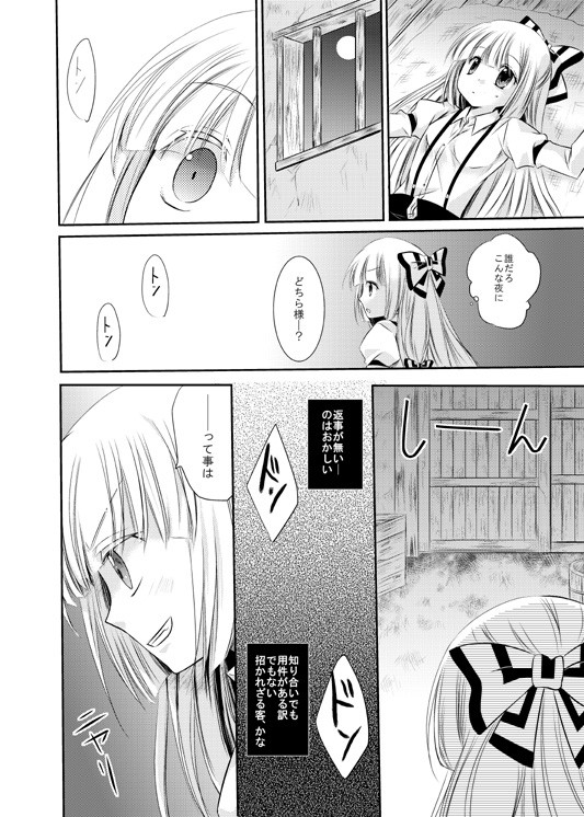 紅楼夢9新刊サンプル