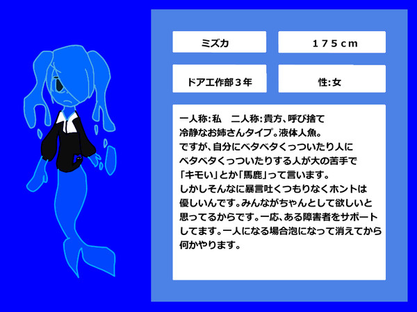 【pixivMU】　二人目投下します！
