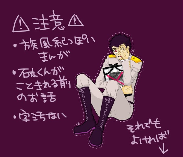 ロンパ落書き漫画