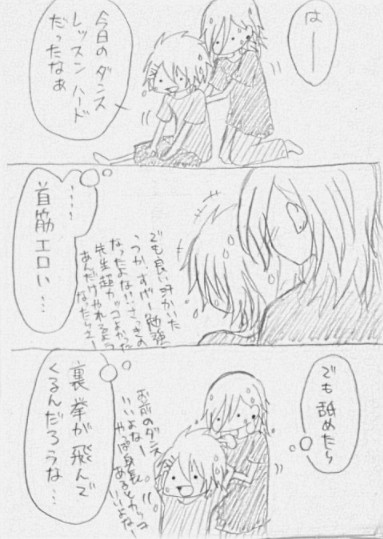 レン翔詰め合わせ3
