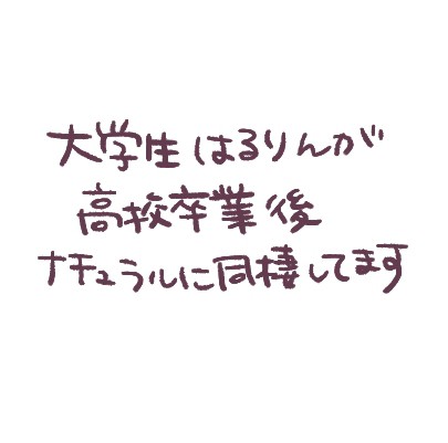 似鳥、遙と対峙するの巻【腐向け/遙凛←似鳥】