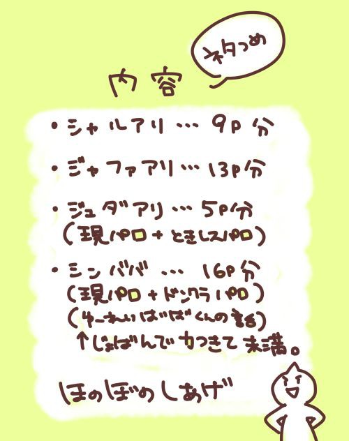 右ババネタ。