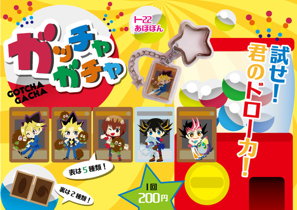 デュエパのグッズ