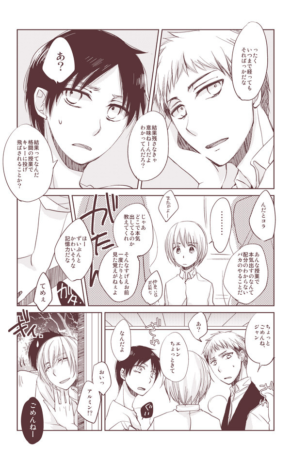 とある日の /アルエレ