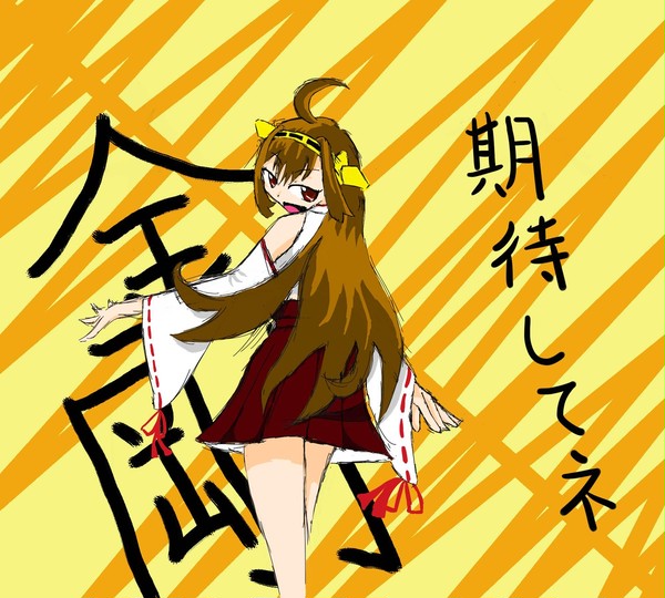 ついに入手出てきた金剛ちゃん！