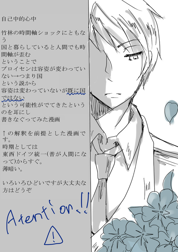 【竹林】自己中的心中【露普】