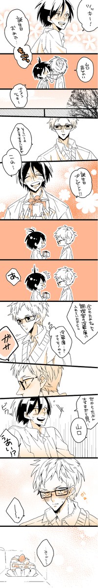 【山月山】月島誕
