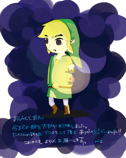 おしらせ