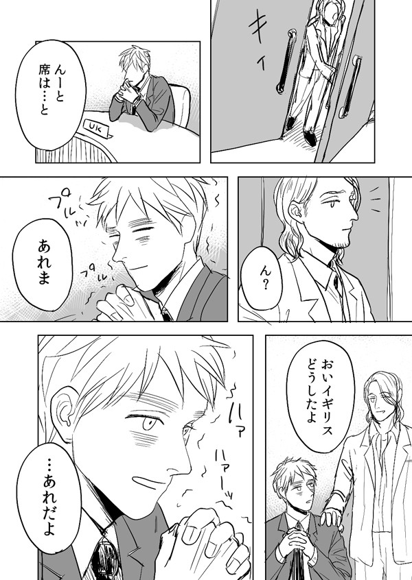 【トニポチ】160年目の遊び【凸凹】