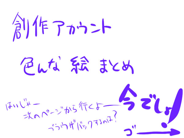 まとめ
