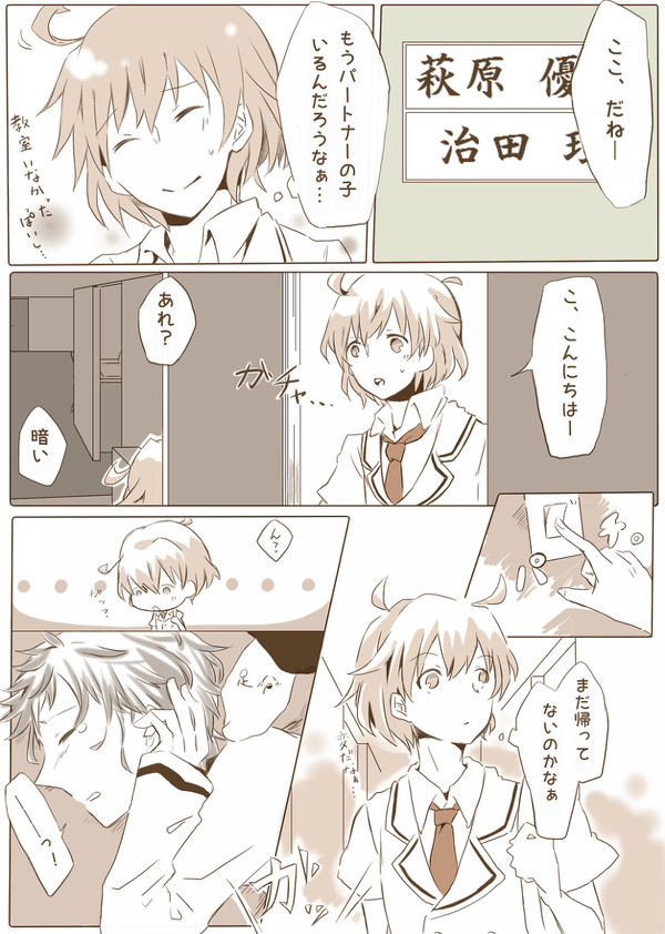 【緋高】～対面～【交流】