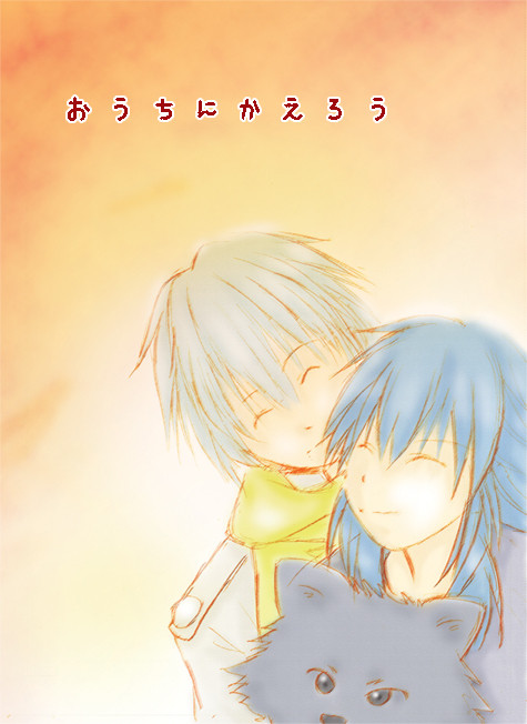 【ブレブレ新刊】おうちにかえろう【クリ蒼】