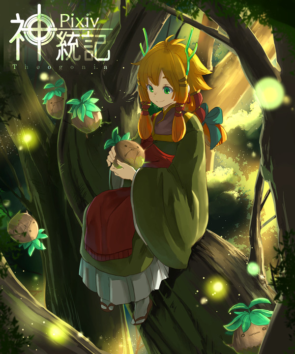【ピク統記】樹浄鹿姫乃命【白銀の世代】