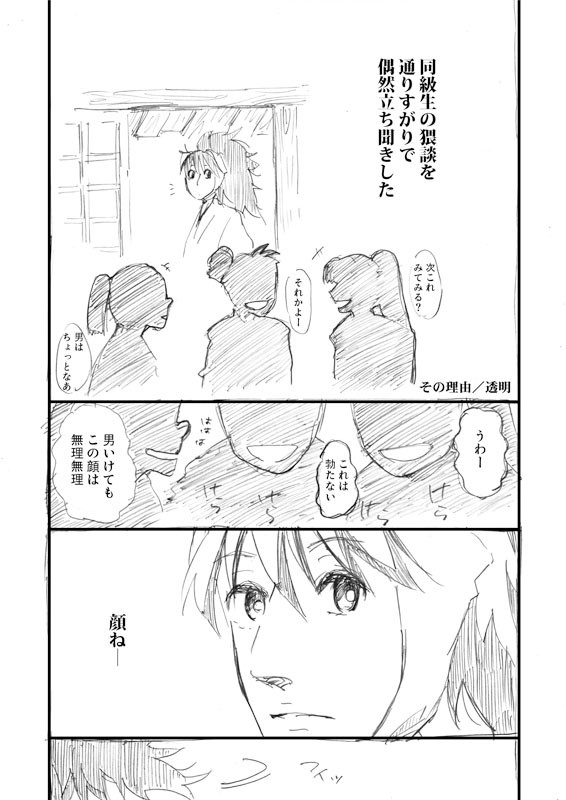 【鉢雷プチ一蓮托生配布】 その理由 【漫画ペーパー4P】