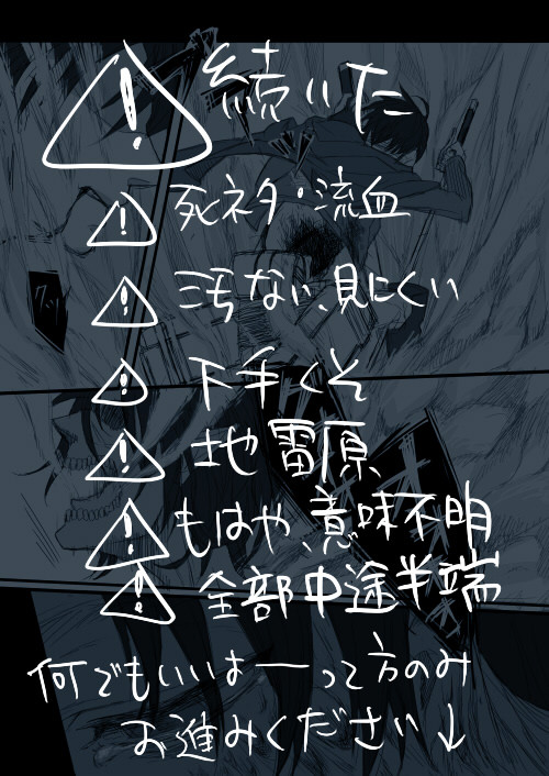 【リヴァエレ】置いては逝けない男と、の【進撃】
