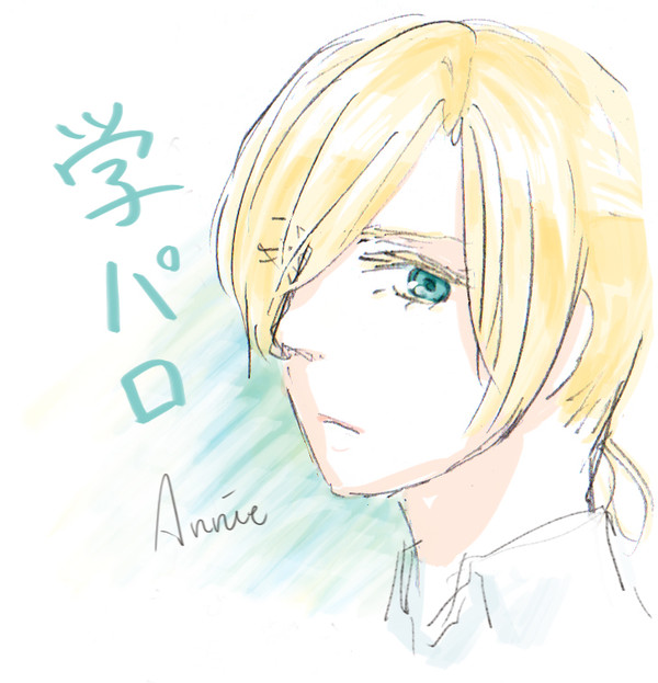 アルアニ学パロ