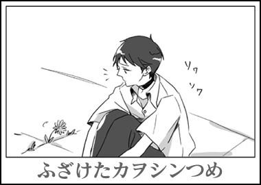 例のあれマンガ