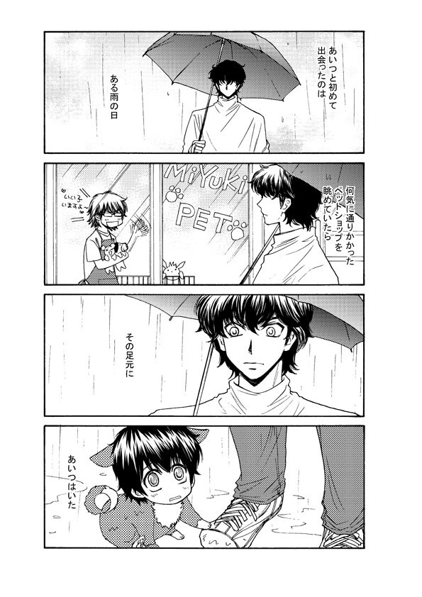 沢ワンコ漫画【クリ沢】