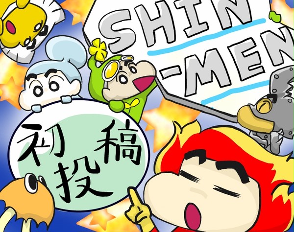 初投稿