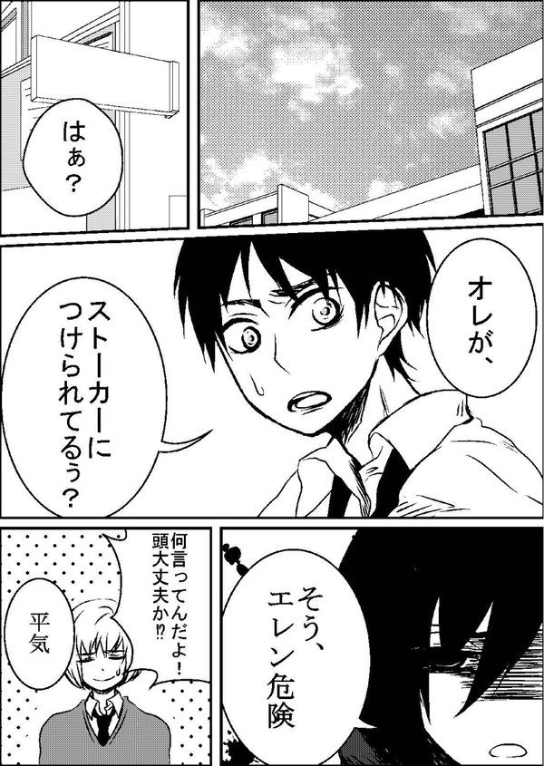【リヴァエレ】幸せを願う