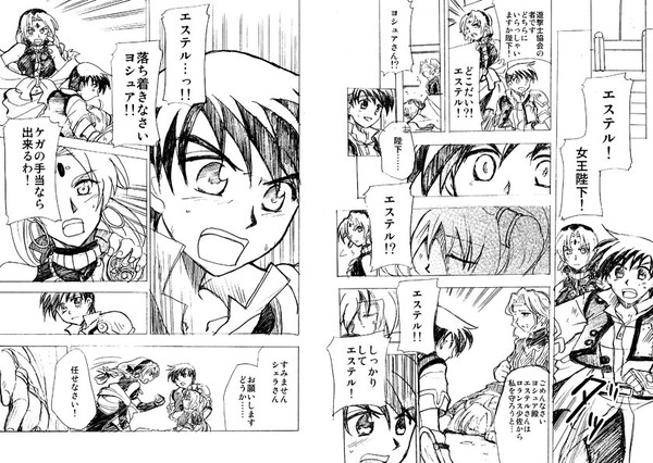 漫画版のFC最終話とその手前の話
