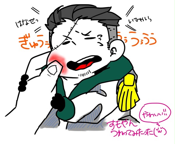 つねってみた。