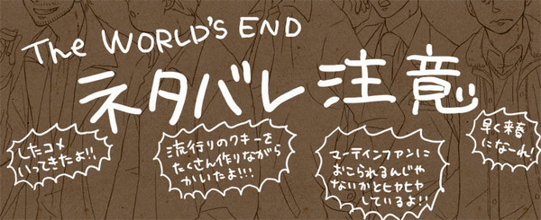 【ネタバレ注意】TWEらくがきまとめ