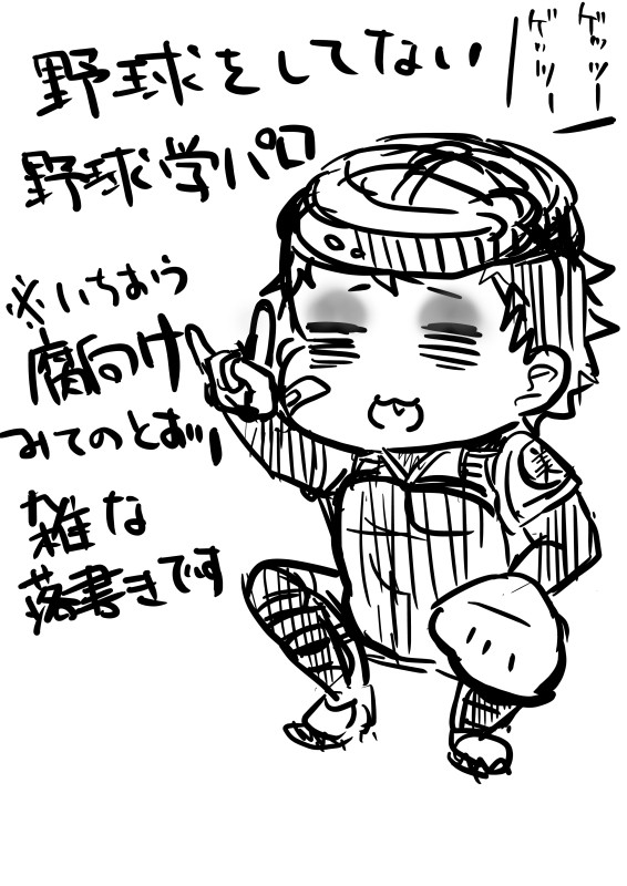 ボギセド練習