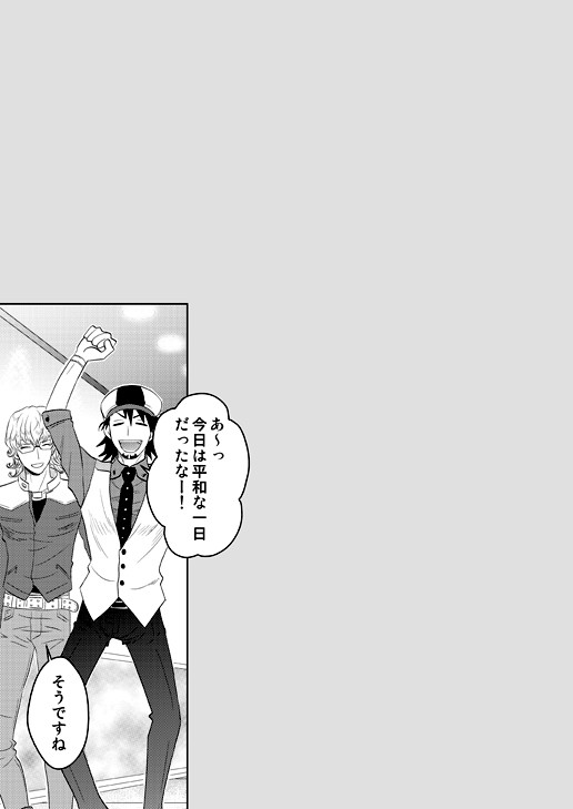 恋のSTEP２【兎虎漫画】