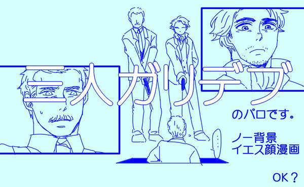 三人ガリデブ