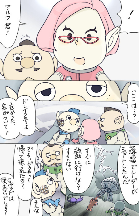 遭遇する話