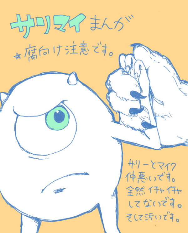 とおせんぼ
