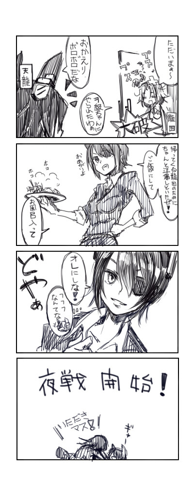 こんな嫁がほしい