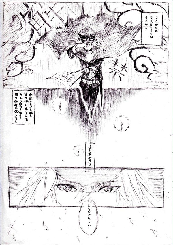 【ナリナリダメ兄弟パロ】大正浪漫【の大正退魔師パロ】序章
