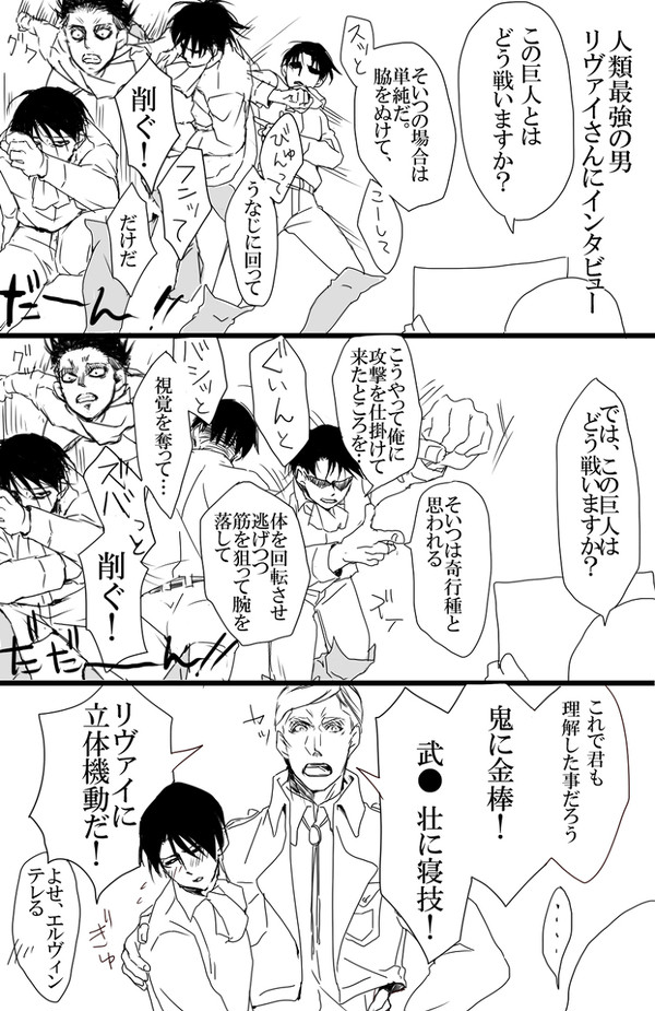 最強の男