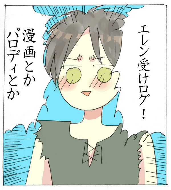 【進撃】まんがとか3
