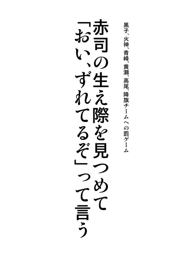 結局それって痴話喧嘩