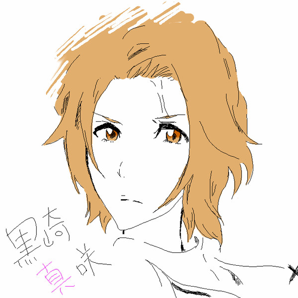 真咲